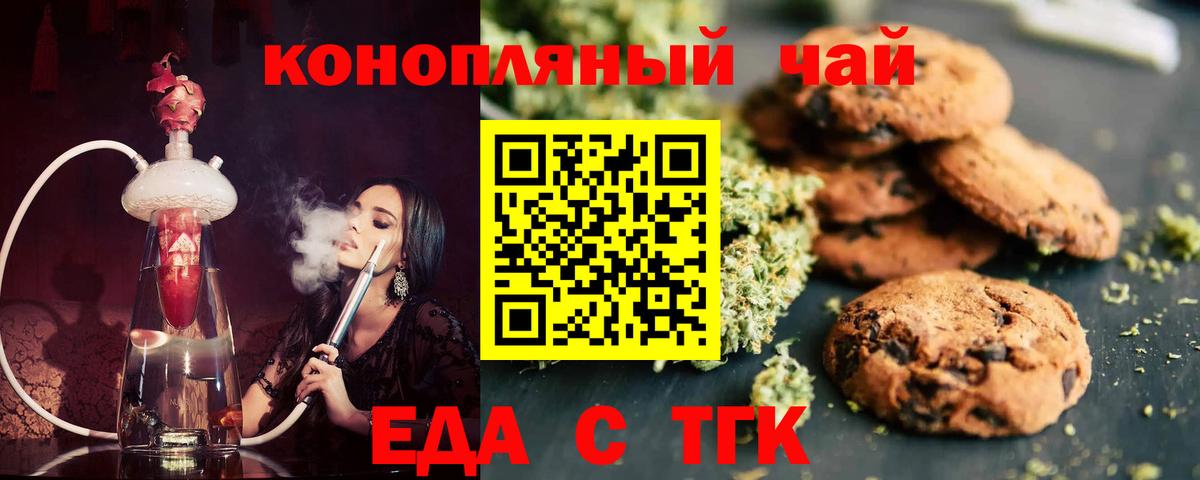 Cannafood марихуана  Вход с VPN  Ирбит 