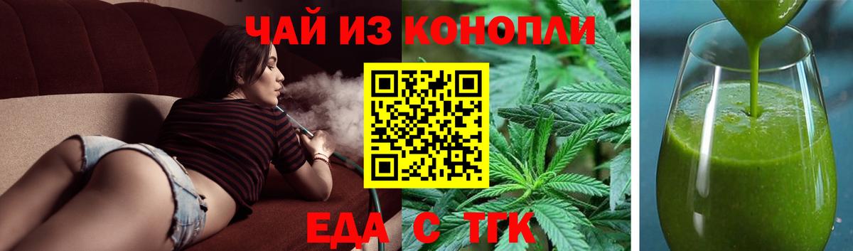 Cannafood конопля Ирбит