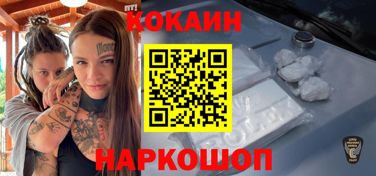 КОКАИН Боливия Ирбит