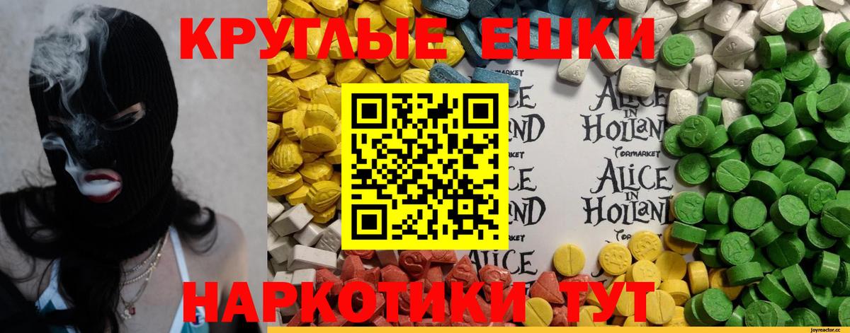 Ecstasy 99%  Вход с VPN  Ирбит  Ecstasy Дубай 