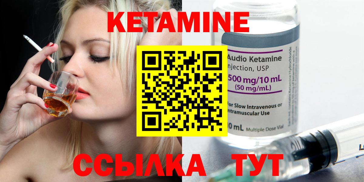 Ирбит  Кетамин VHQ  Вход с VPN 