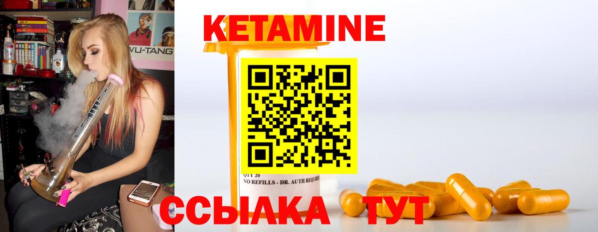 КЕТАМИН VHQ Ирбит