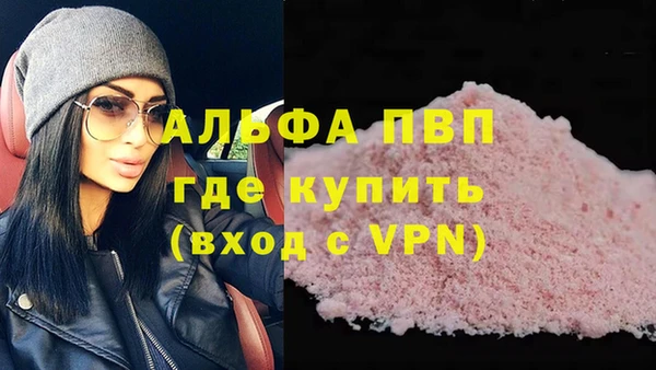 ALPHA PVP Покровск