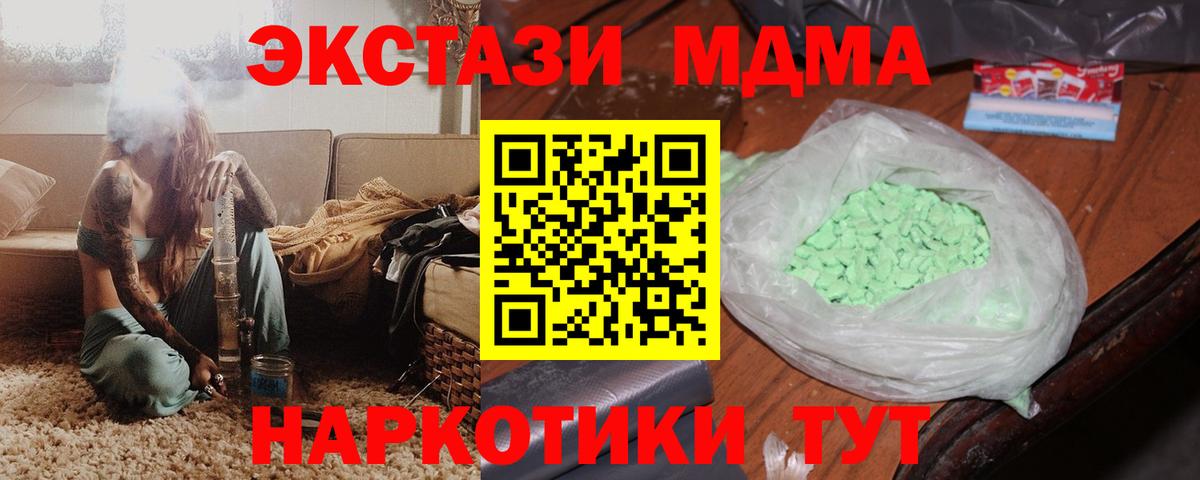 Ирбит  MDMA молли  МДМА  МДМА Molly  Вход с VPN 