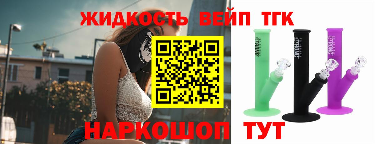 сколько стоит  Вход с VPN  мега как зайти  ТГК вейп с тгк  Ирбит 