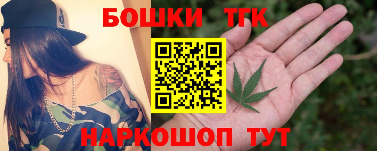 Ирбит  Канабис THC 21%  Вход с VPN  МАРИХУАНА White Widow  Бошки Шишки марихуана 